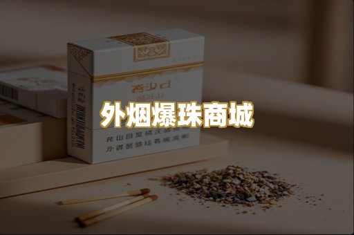 福建云霄货源